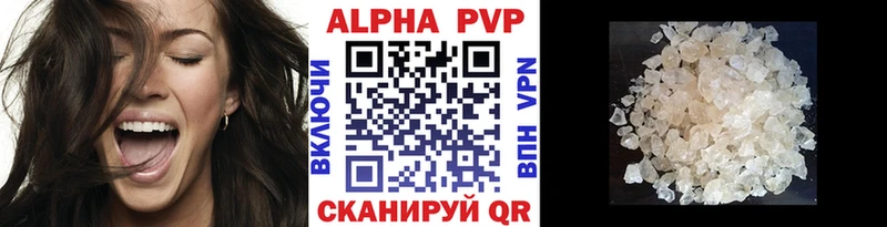 закладка  Гусев  Alpha PVP Crystall 