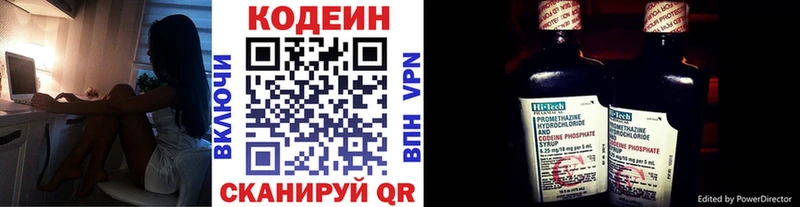 Codein напиток Lean (лин)  маркетплейс формула  Гусев 