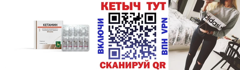 Кетамин ketamine  Гусев 