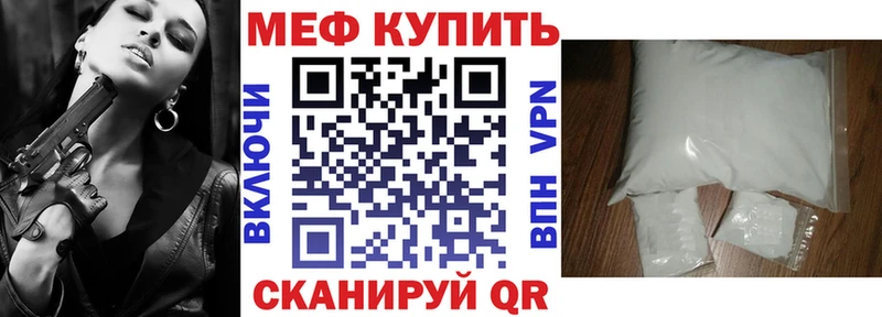 МЕФ mephedrone  Гусев 