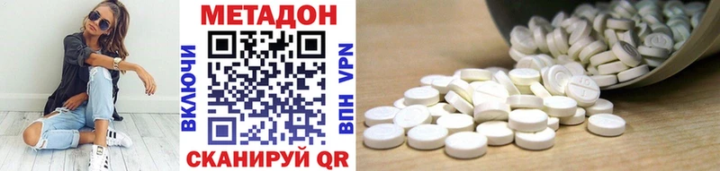 Метадон methadone  где купить   Гусев 